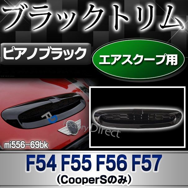 BMW トリム ピアノブラック BMW インテリアトリム ピアノブラック F30