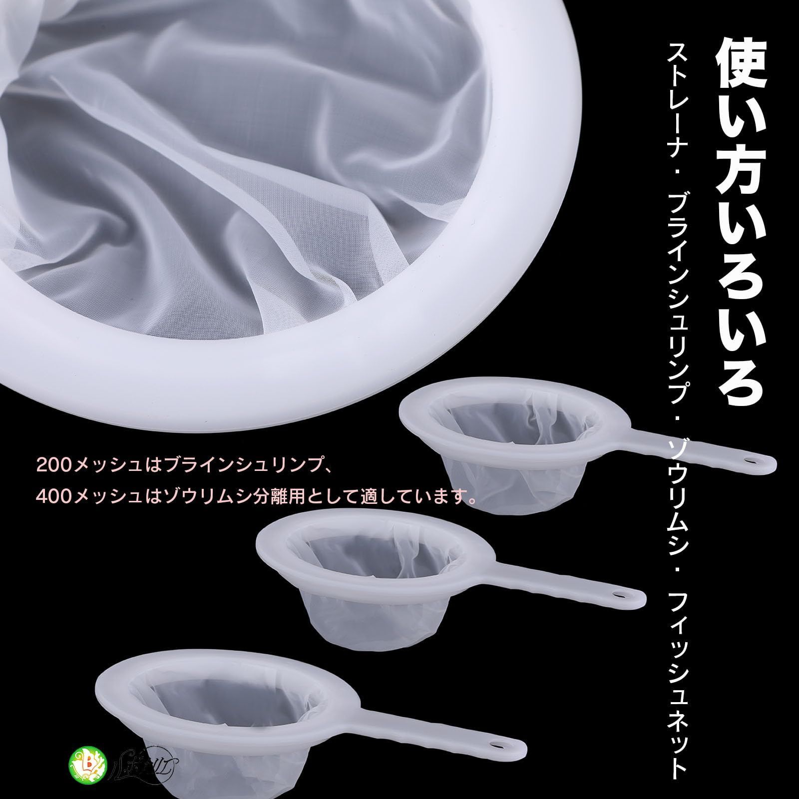 送料無料】ブラインシュリンプネット ブラインシュリンプ