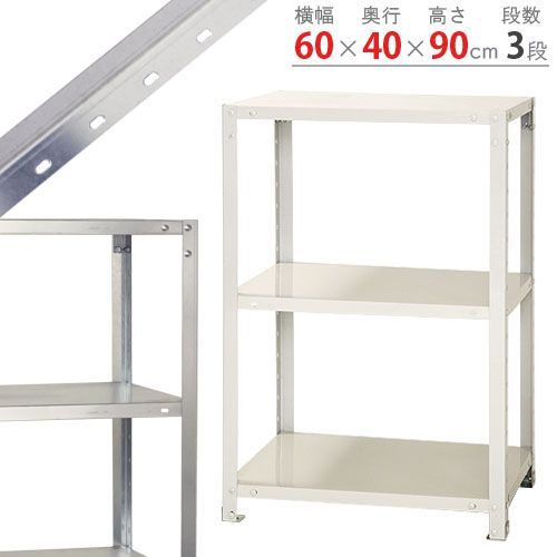 NSTR-336　3段 幅60×奥行40×高さ90cm 40kg/段