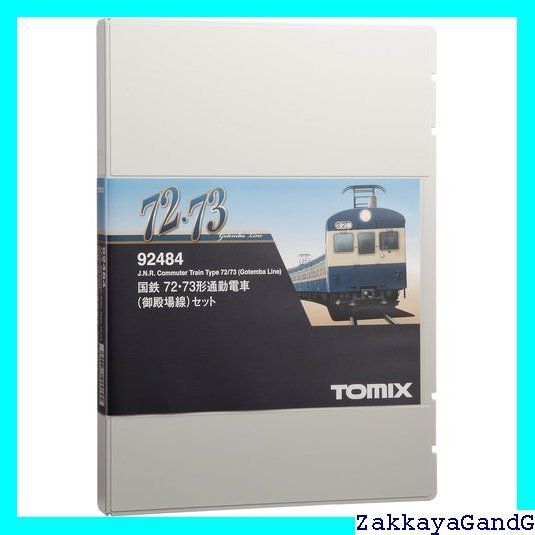 TOMIX Nゲージ 72 73形 御殿場線 セット 92484 鉄道模型 電車