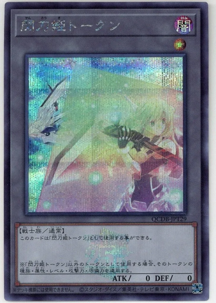 2026年最新】トークン シリアル 遊戯王の人気アイテム - メルカリ