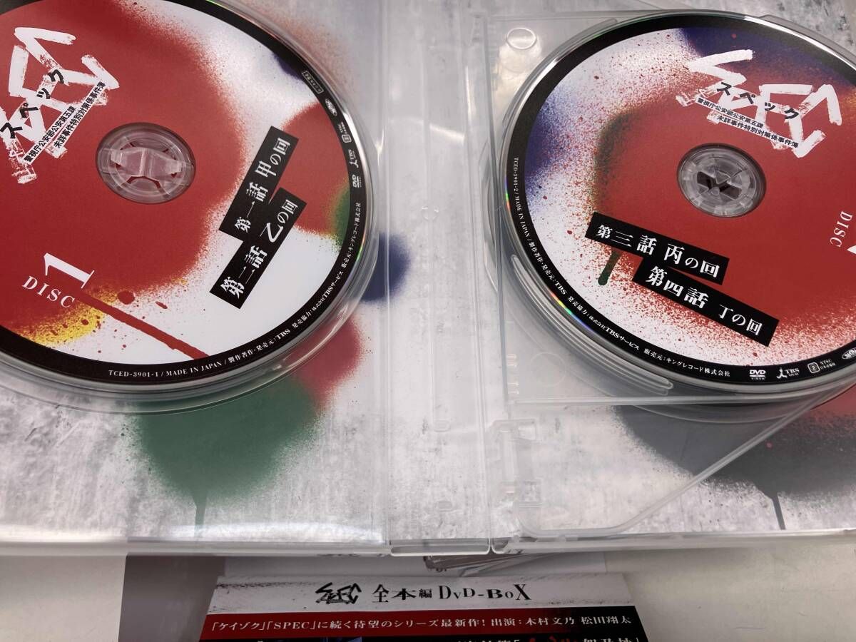 DVD SPEC 全本編DVD-BOX - メルカリ