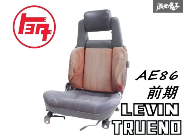 トヨタ 純正 AE86 レビン トレノ GT-APEX 前期 フロント シート 右 右側 運転席側 レール付 赤茶 ハチロク LEVIN TRUENO 即納 棚2F-C-3