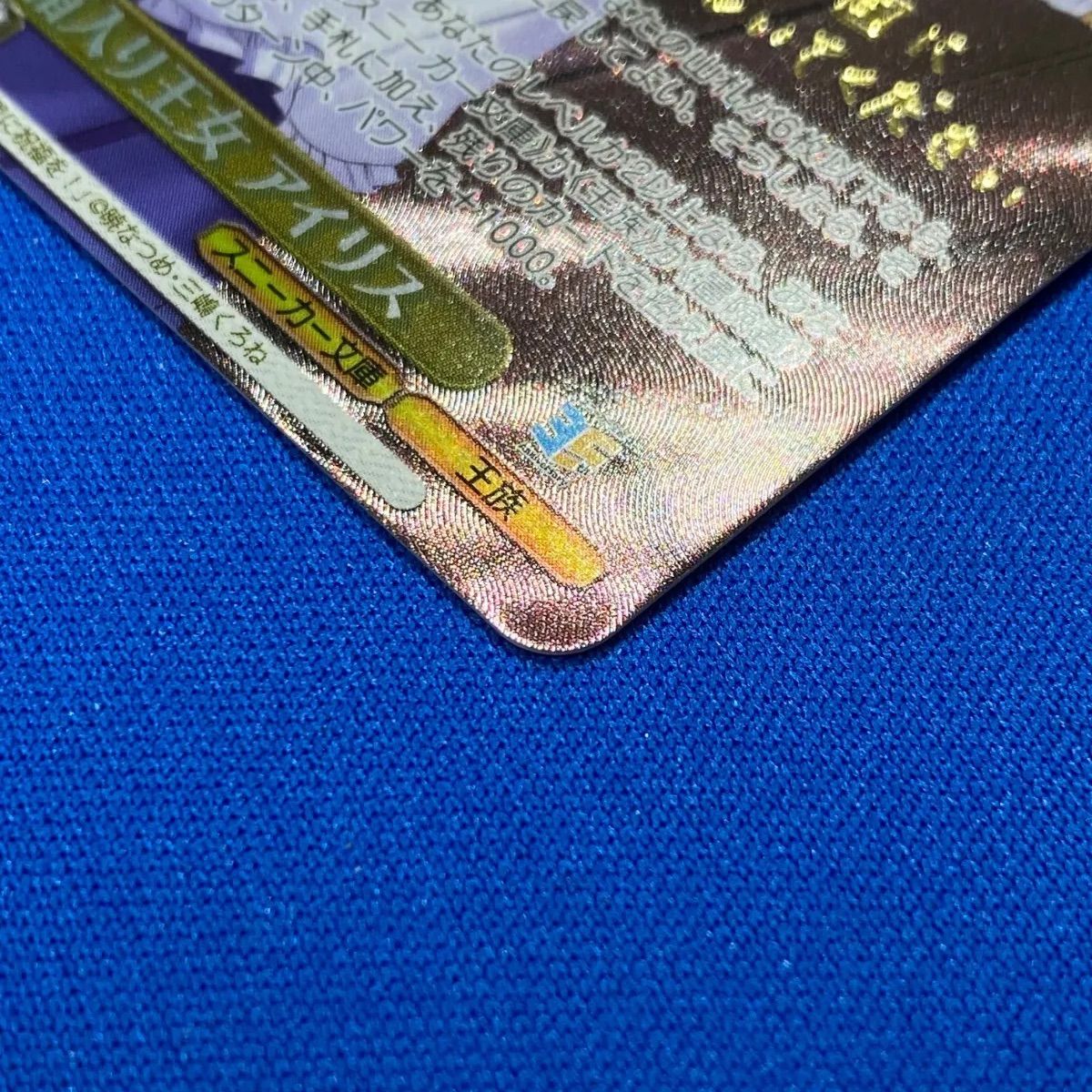 ヴァイス 〈角川スニーカー文庫 Vol.2〉 【箔押しサイン入り】 Sks