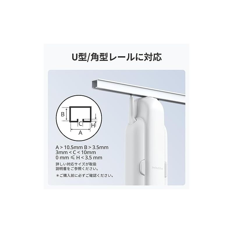 SwitchBot カーテン 第3世代 自動開閉 スイッチボット - Alexa Google Home IFTTT イフト Siriに対応 スマートホーム 遠隔操作 取付簡単 ソーラーパネルで充電 U型|角型レールに対応 HRDEVELOPMENT_JP
