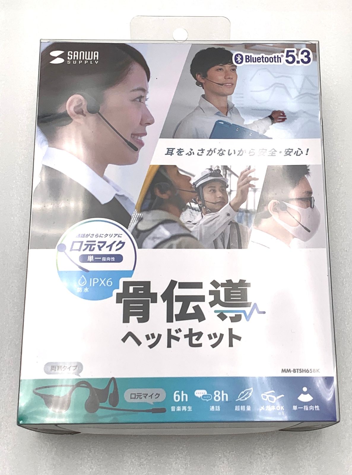 Sanwa