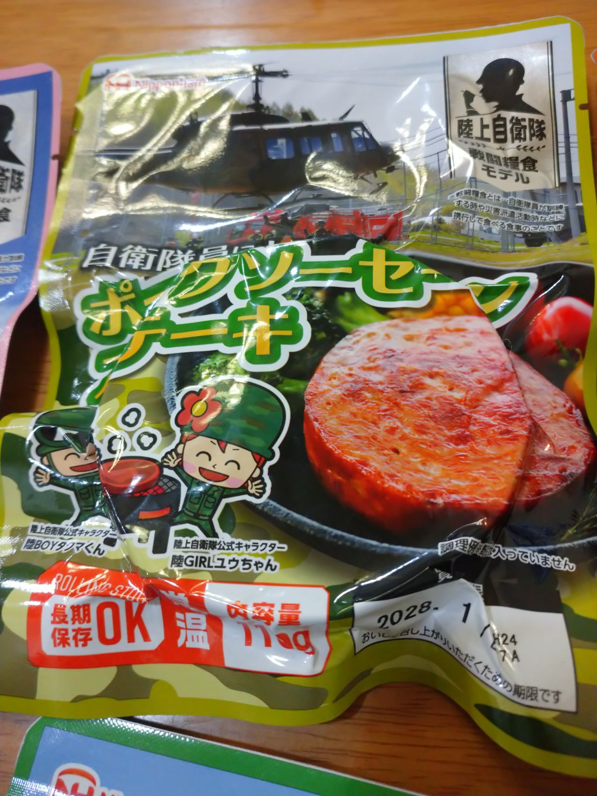 煮込みハンバーグ やきとり ミリメシ ミリ飯 自衛隊 防災食 保存食 キャンプ