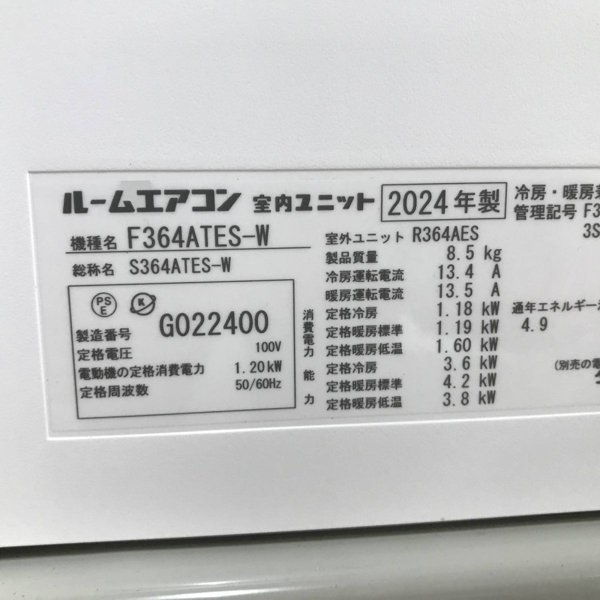 エアコン Eシリーズ