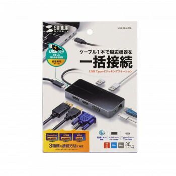Type-C ドッキングステーション