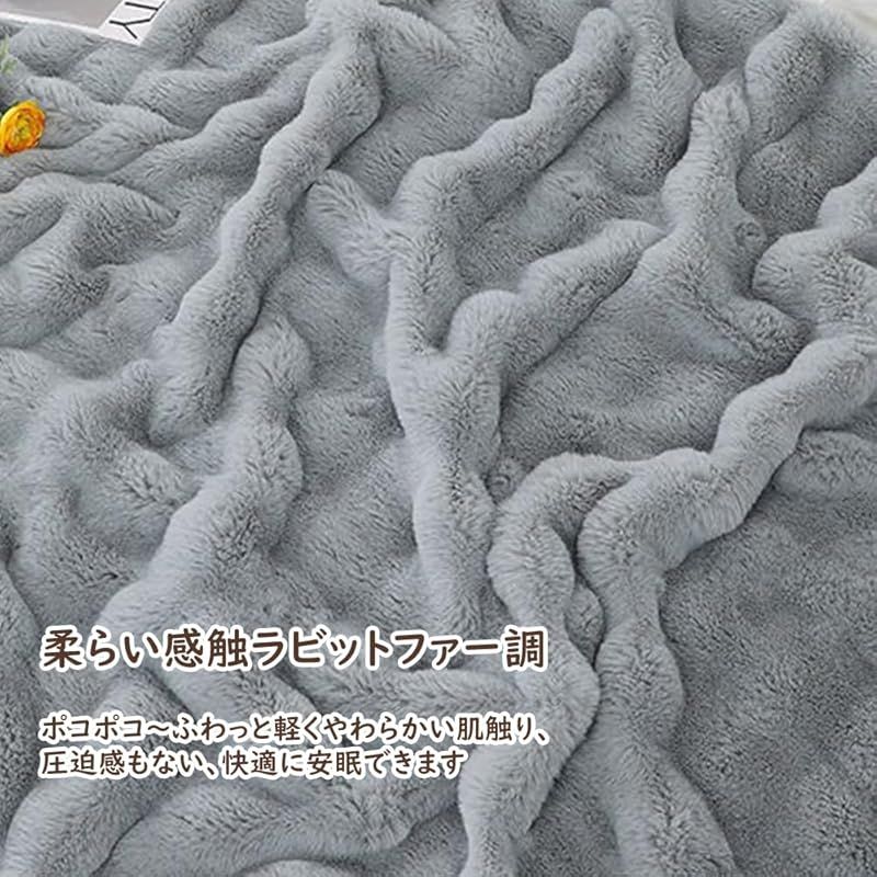 毛布 ふわとろ毛布 ブランケット ダブル ラビットファー調 二枚合わせ あったか ラグジュアリーウォーム 秋冬掛け毛布 厚手 もこもこ 暖かい もうふ 掛け毛布 毛抜けない 静電気防止 肌ふとん 柔らかく ふわふわ 冷え対策 洗える 吸湿発熱 昼寝 ライ