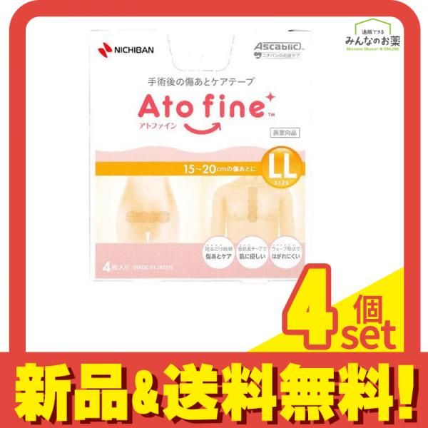 ニチバン アトファイン 傷あとケアテープ 4枚入 LLサイズ 4個セット