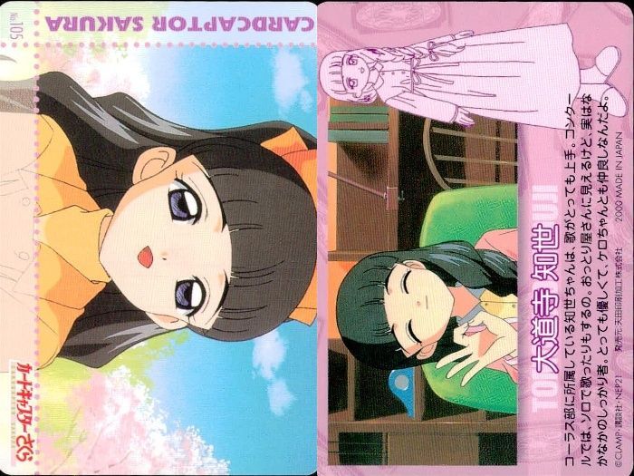 CLAMP カードキャプターさくら 大道寺知世 中古】キャラカード 大道寺知世＆木之本桜(カードキャプター