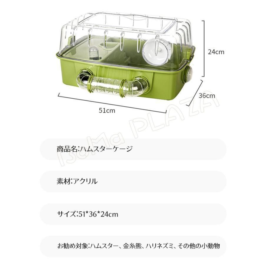ハムスターケージ 飼育セット 小動物ケージ スターターキット 給水機