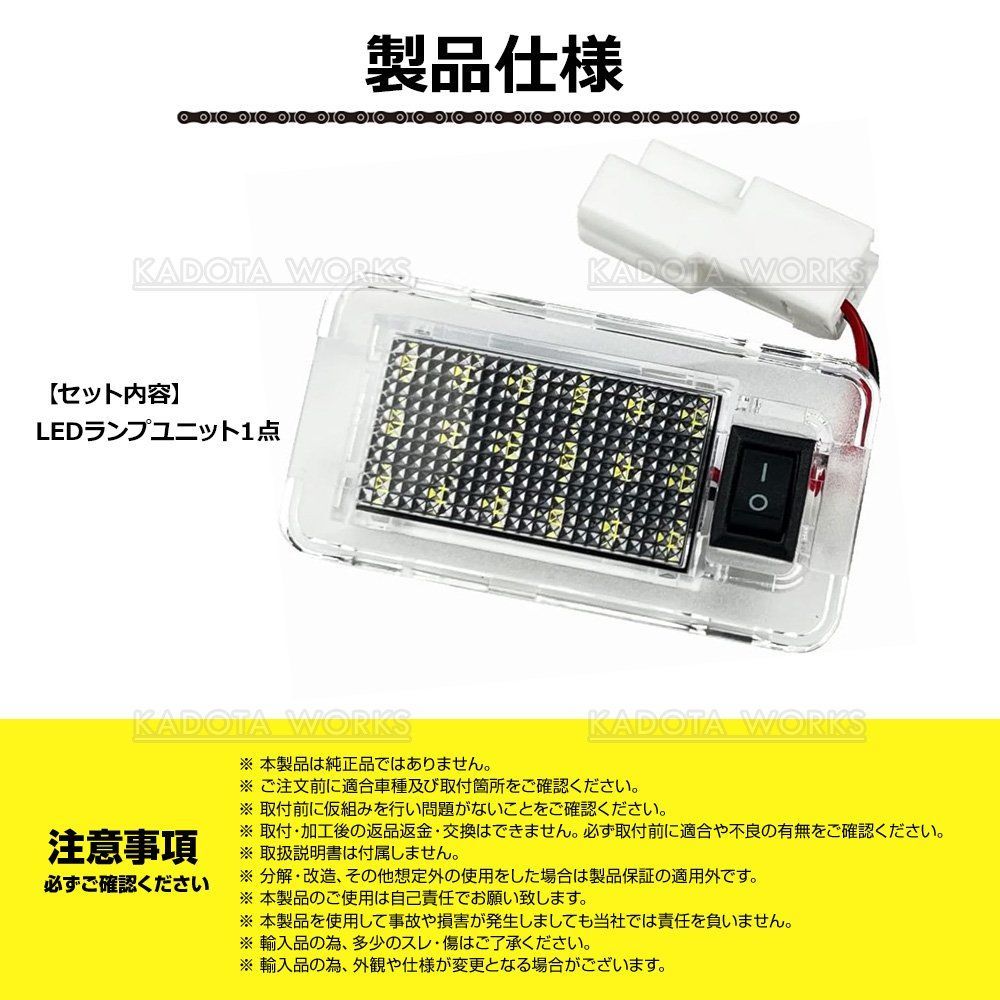 専用出品です　2 トヨタ LED ライト ラゲッジ ランプ ルーム トランク ラゲージ