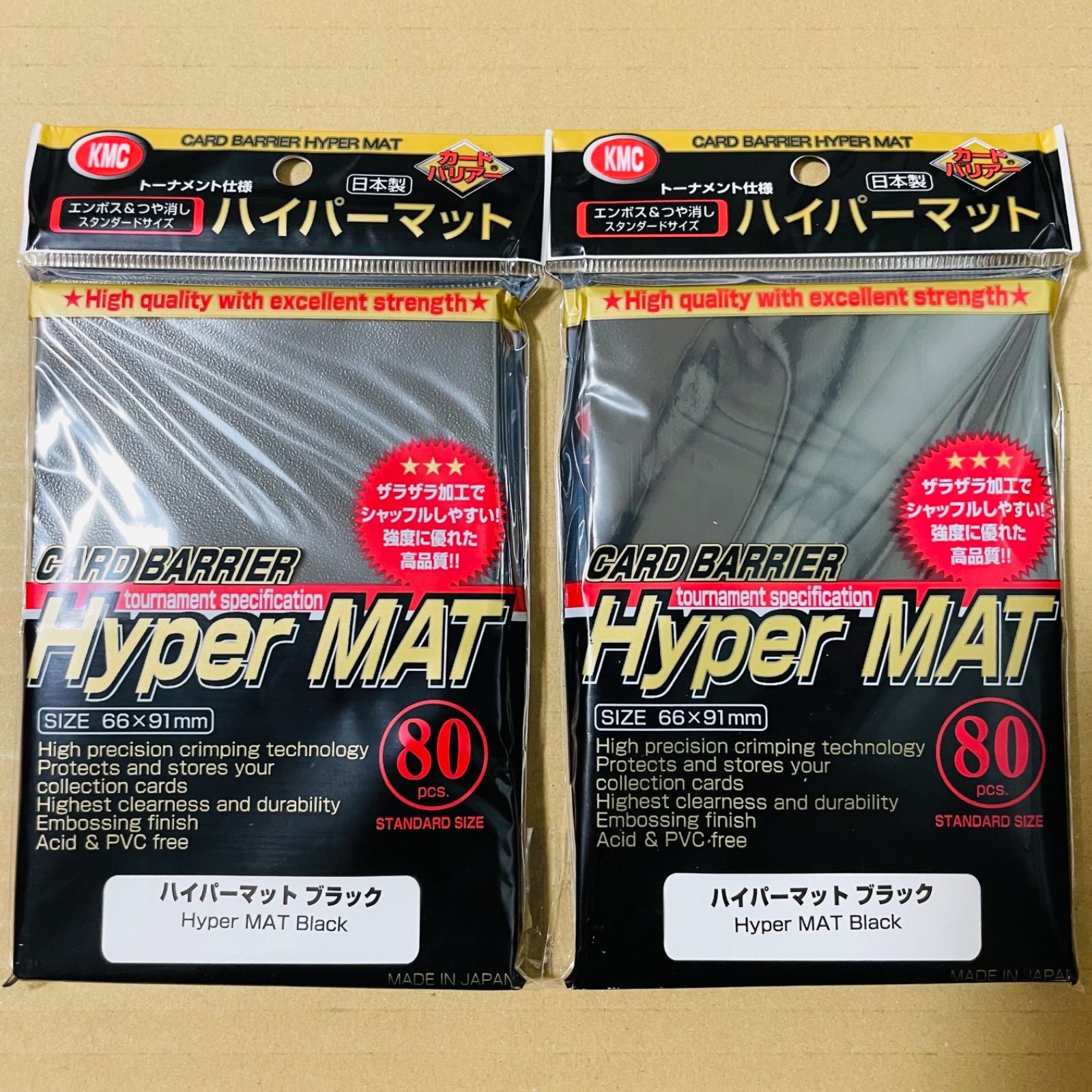 2個】KMC カードバリアー ハイパーマット 黒 ブラック 80枚入 - メルカリ