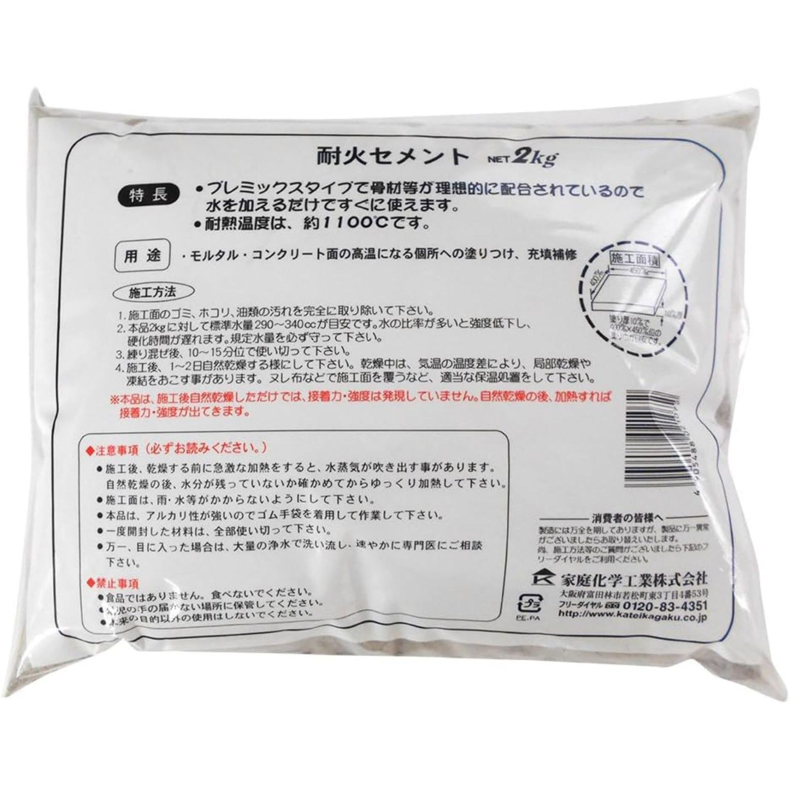 グレー 2kg 耐火セメント 6袋入り 箱売り 家庭化学