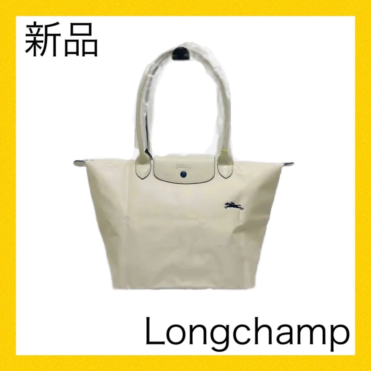 ✳︎新品✳︎ ロンシャン LONGCHAMP White☆ LE PLIAGE CLUB TOTE BAG