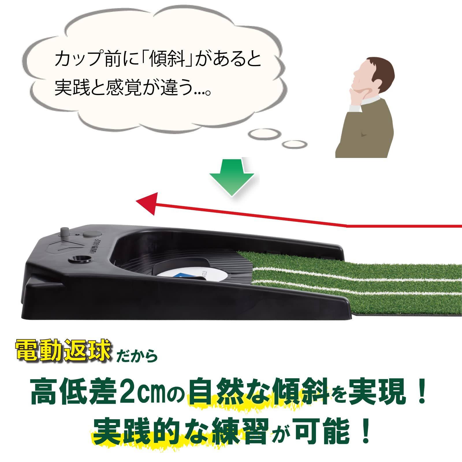 静音自動返球 リターン機能