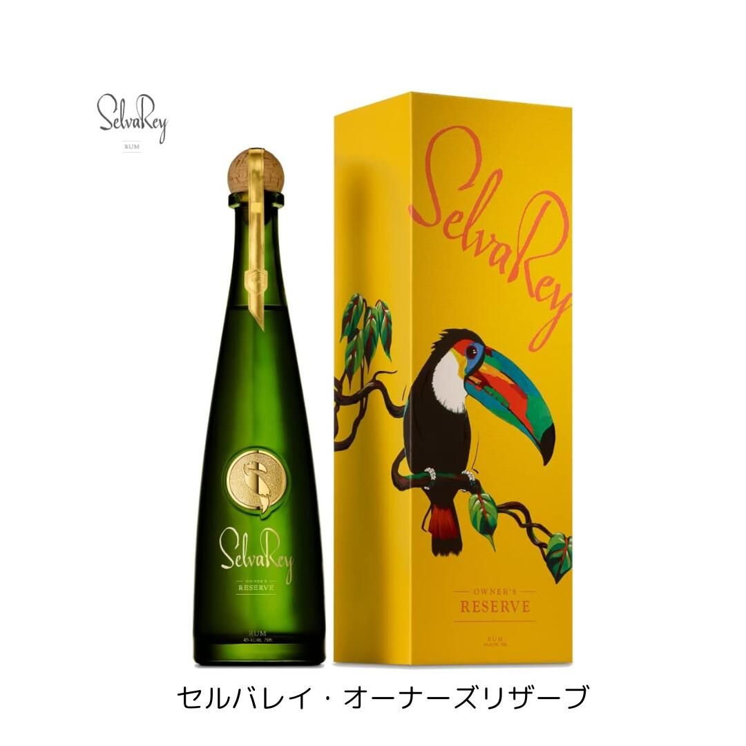 セルバレイ オーナーズリザーブ プレミアム ラム 750ml 40％｜限定 SelvaRey Owner’s Reserve Rum