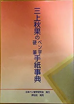 2025年最新】三上秋果の人気アイテム - メルカリ