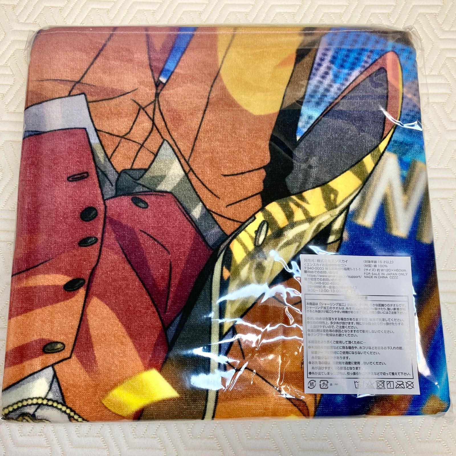 新品未開封】あんさんぶるスターズ!! ビジュアルバスタオルvol.3 桜 新品未開封】あんさんぶるスターズ!! ビジュアルバスタオルvol.3 桜