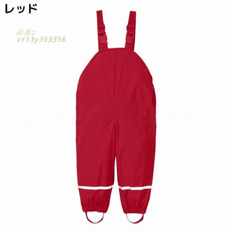 レインパンツ キッズ ベビー 子供服 プレイウェア お砂場着 防水 遊び着 無地 長ズボン 撥水 雨具 サロペット レインウェア  vii3y353356