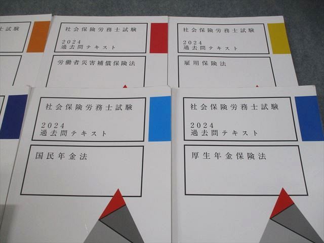 2024年合格目標　アガルート　社会保険労務士試験　過去問テキスト フルセット Amazon.co.jp: アガルート 社労士 2024 過去問テキスト 社会保険