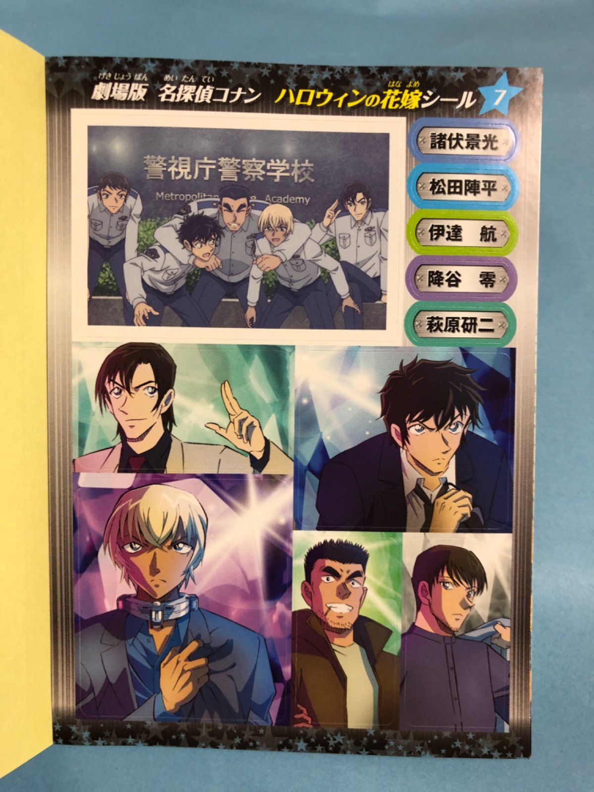 ダイカットステッカー 松田陣平 2枚セット 警察学校 名探偵コナン 新作