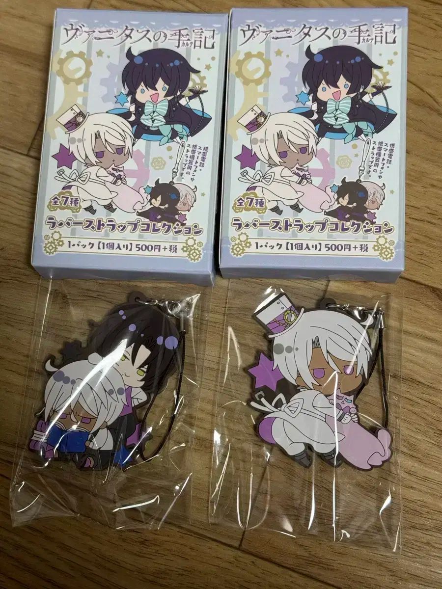 ヴァニタスの 手書き ノエ ラバーストラップ コレクションです