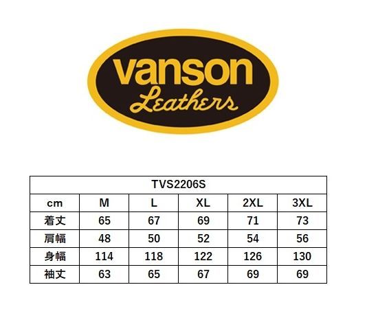 VANSON バンソン ウィンドブレーカー TVS2206S ブラック 3XLサイズ (防風モデル)