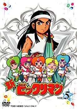 中古】新ビックリマン VOL.5 [DVD] 帰ってきたウルトラマン dvd 【新品