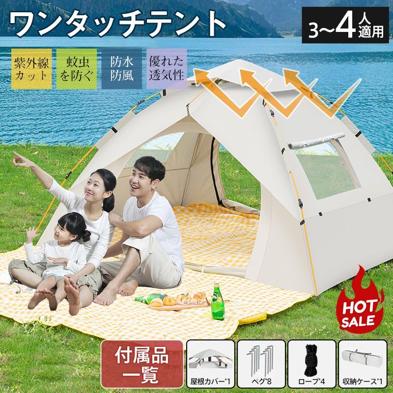 179] ワンタッチ テント キャンプ アウトドア 1~2人