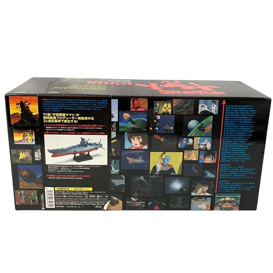 宇宙戦艦ヤマト TV DVD-BOX 人気 初回限定生産 アニメ DVD プラモデル