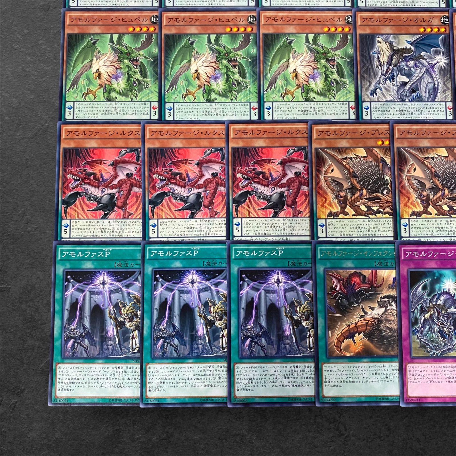 9181【遊戯王】アルモファージ〈デッキパーツ〉26枚セット