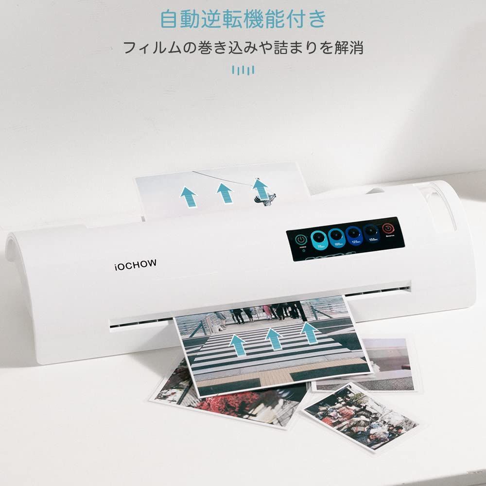 ラミネート