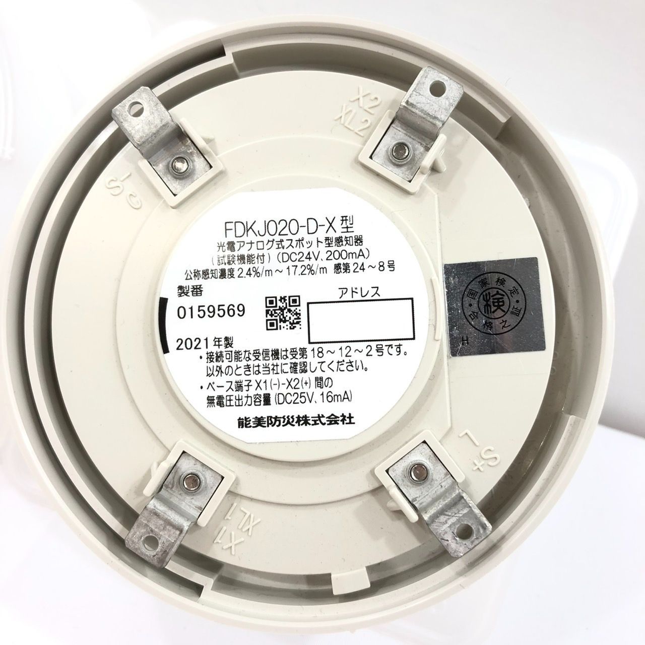 【未開封品】 NOHMI 能美防災 警報機能付 感知器 FDKJ216-C 未開封品】 NOHMI 能美防災 警報機能付 感知器 FDKJ216-C