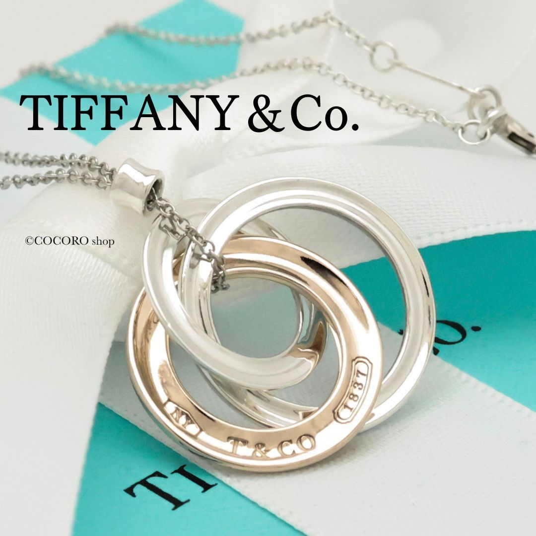美品 ティファニー インターロッキング トリプルサークル ネックレス