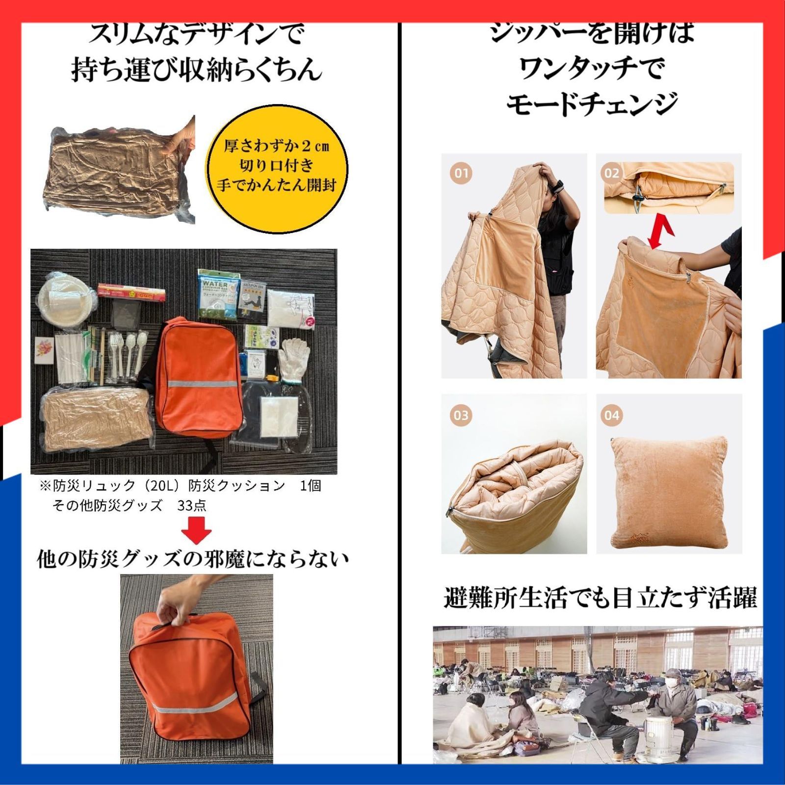 防災クッション 防災用品