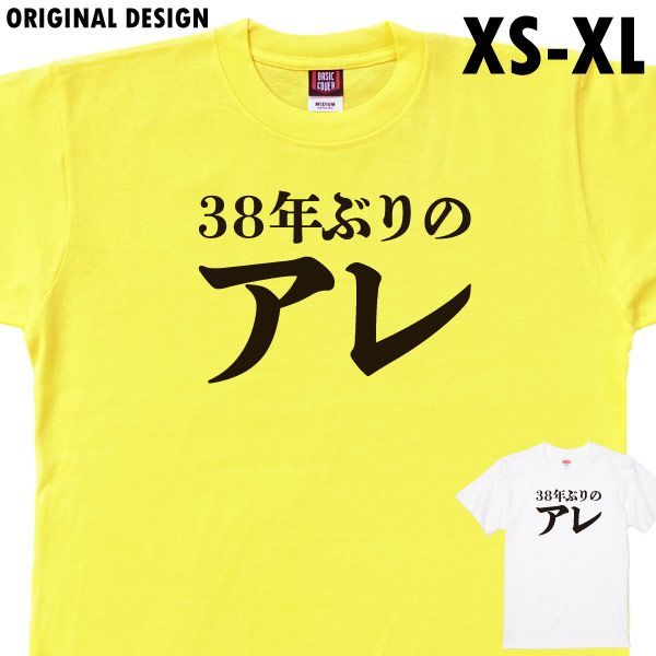 阪神タイガースTシャツ　日本シリーズ優勝記念