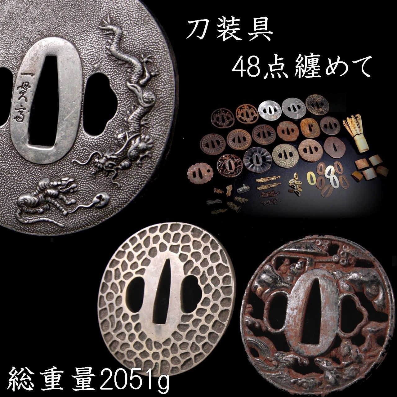 刀剣美術 早乙女鍔 透かし短刀ツバ 鉄地 無銘 江戸骨董 コレクター放出 古美術 刀剣美術 早乙女鍔 透かし短刀ツバ 鉄地 無銘 江戸骨董