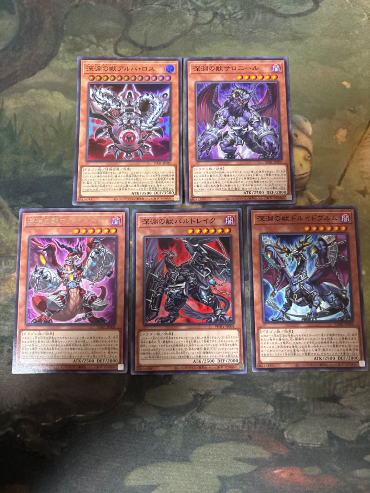 深淵の獣　マグナムート　ドルイドヴルム　バルドレイク　サロニール　ウルトラ 遊戯王 深淵の獣 マグナムート ドルイドヴルム バルドレイク