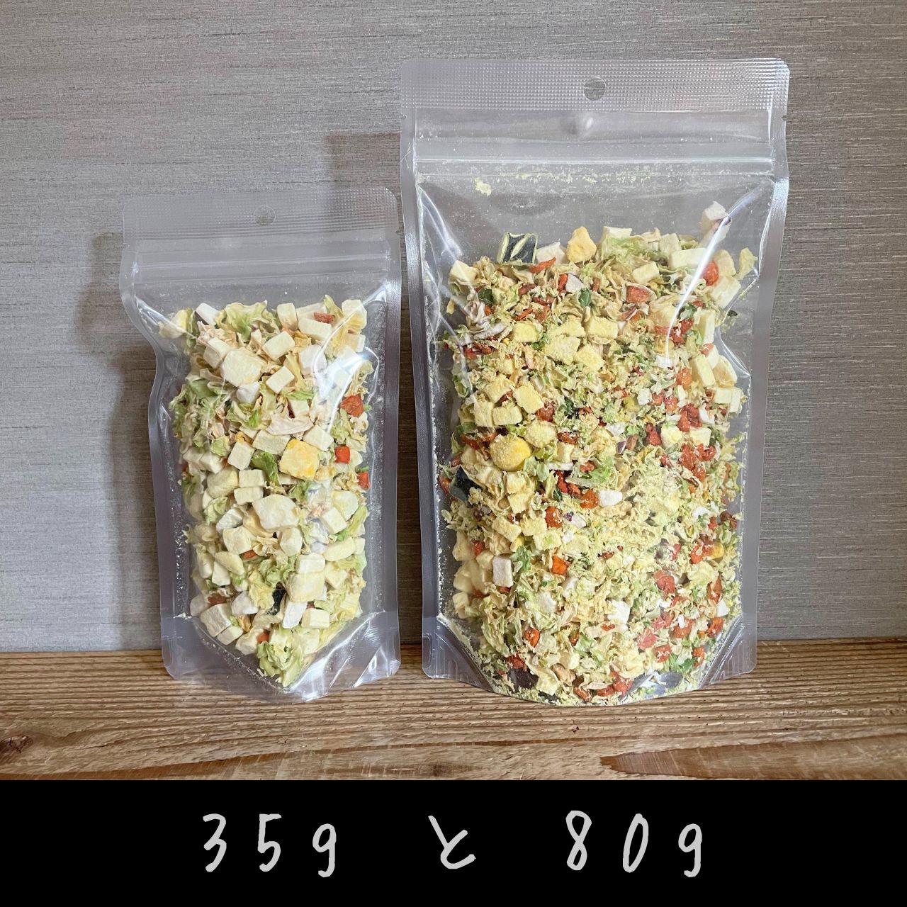 犬猫 小動物用 フリーズドライ乾燥野菜ミックス 80g 豆腐入り 無