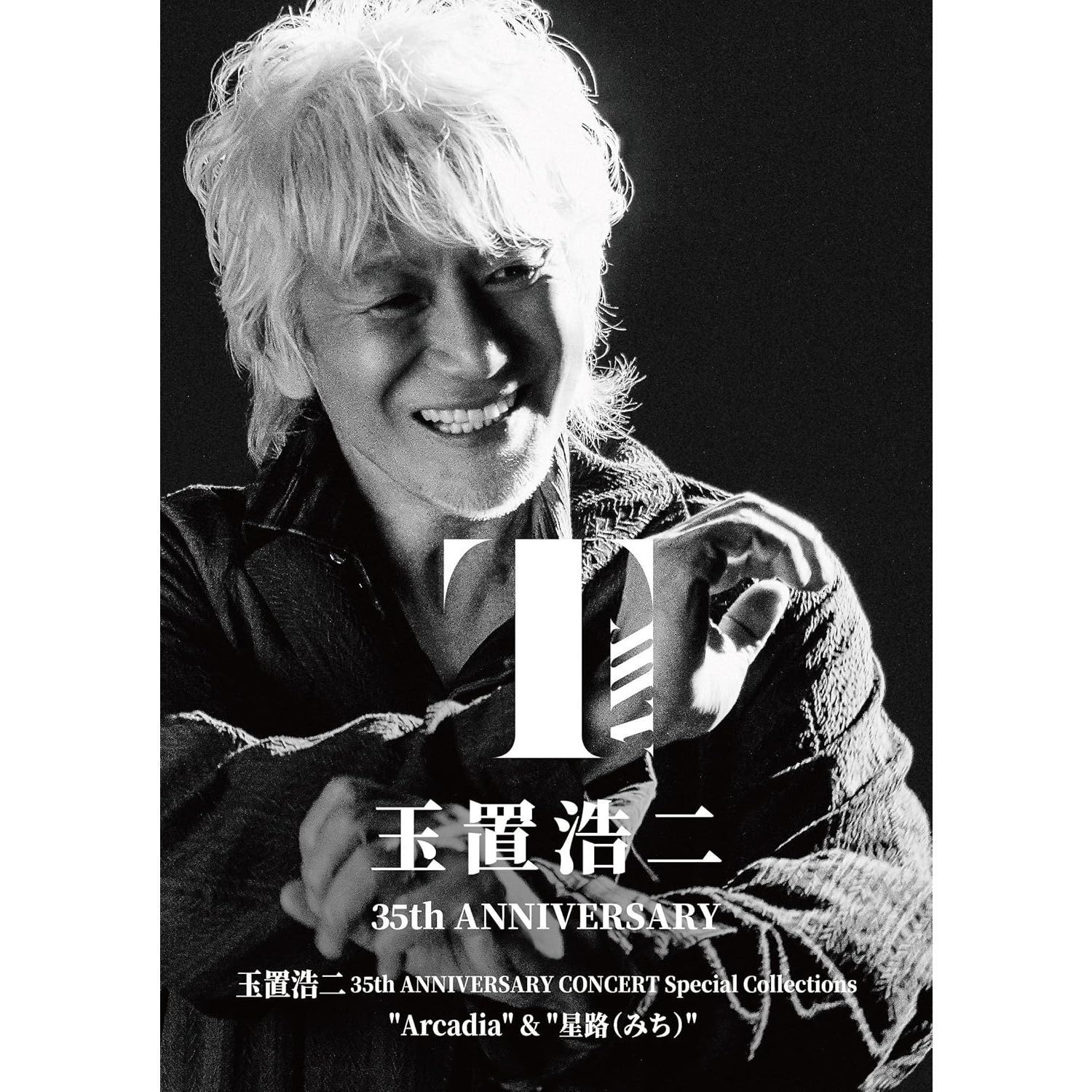 玉置浩二 35th ANNIVERSARY CONCERT Special Collections Arcadia - 星路 みち 〔DVD4枚組〕 DVD 玉置浩二