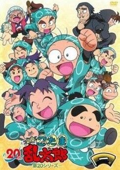 忍たま乱太郎 DVD 第20シリーズ 7巻セット レンタル落ち DVD