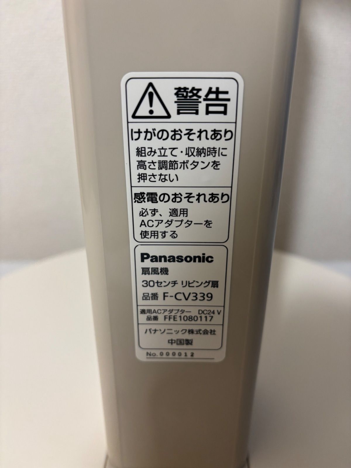 30インチ リビング扇