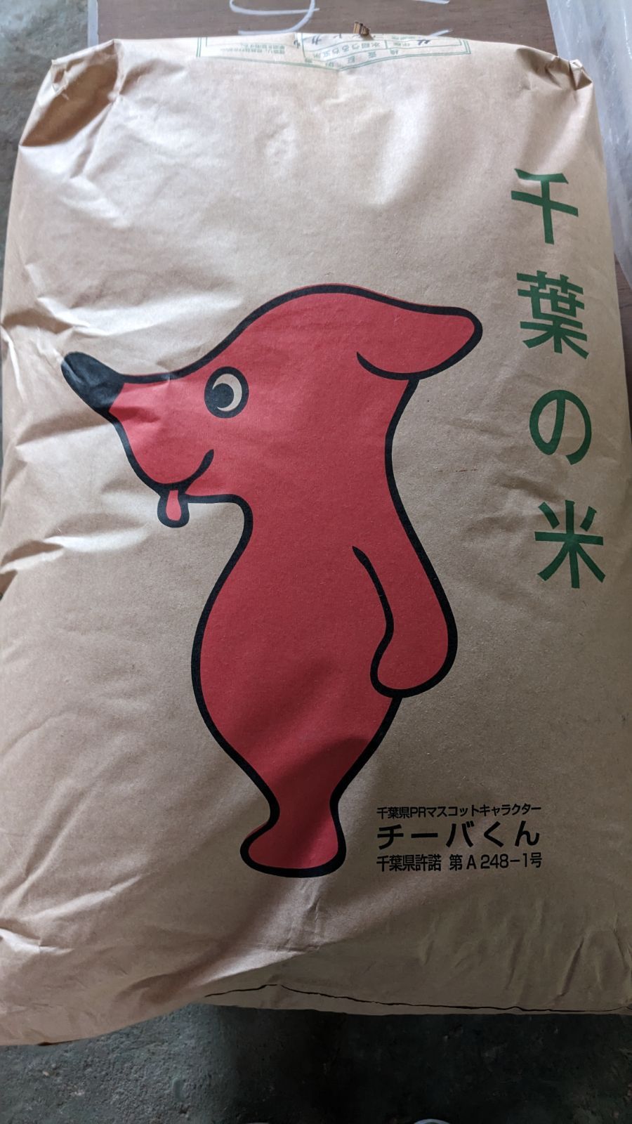 R6年千葉県産コシヒカリ 新米
