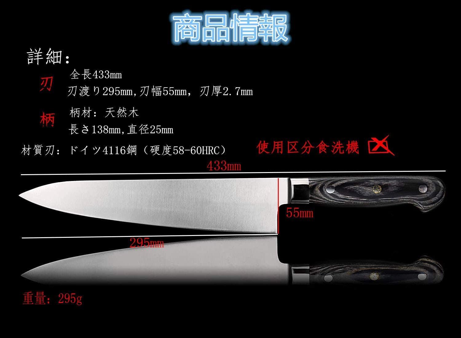 特価商品】ドイツ4116鋼 ステンレス 刃渡り295mm 包丁 鋭い切れ味の