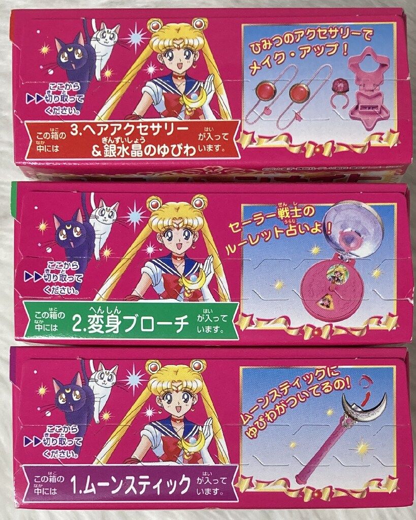 全3種セット