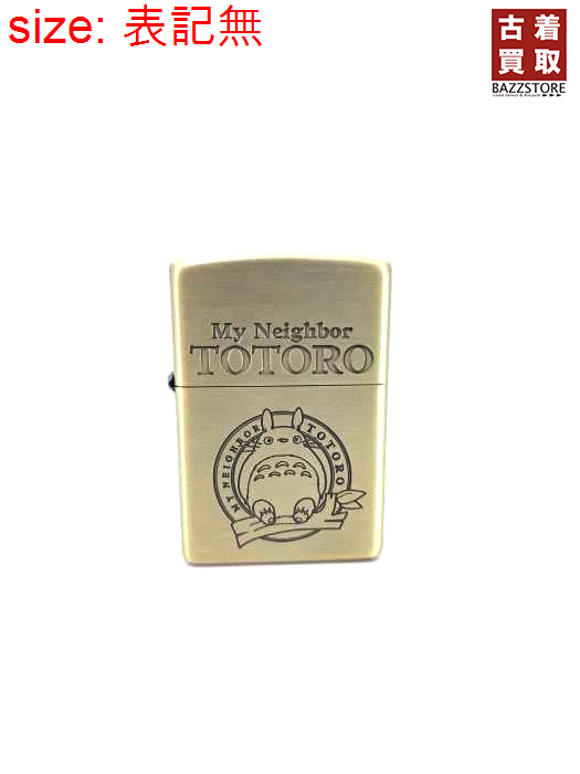 ジッポ ZIPPO USA製 となりのトトロ 大トトロ メンズ 表記無