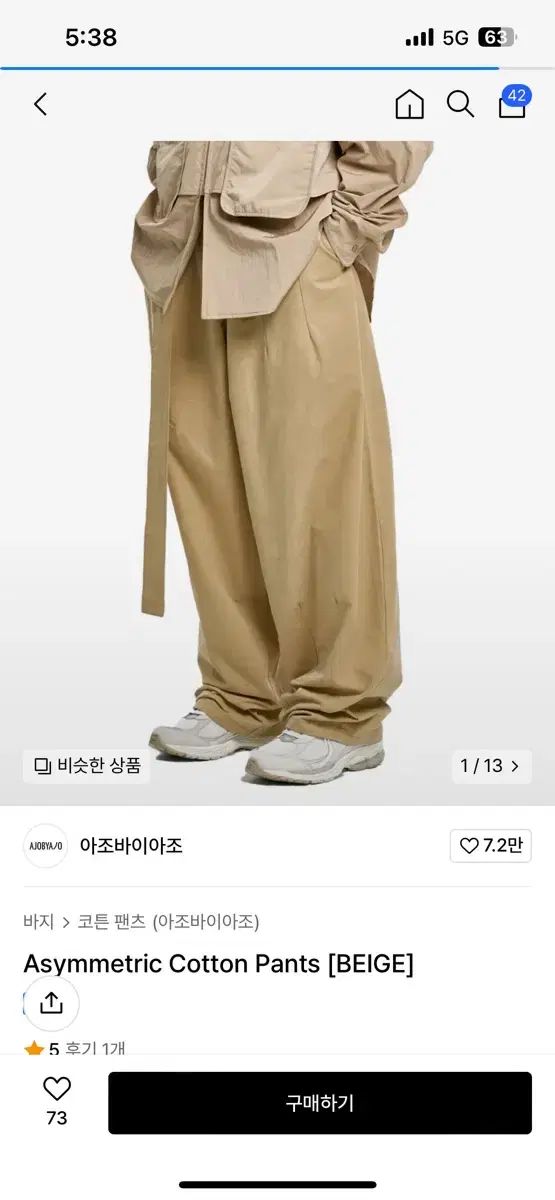 【雷市場（ポンジャン）商品韓国直送】 AJOBYAJO(アジョバイアジョ) コットンパンツ ベージュ